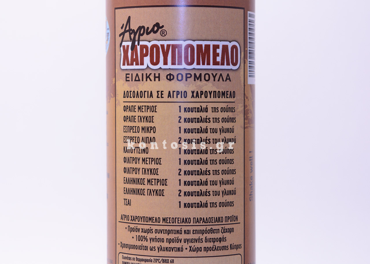Charoupomelo kyprou-carob honey-no sugar-glouten free
